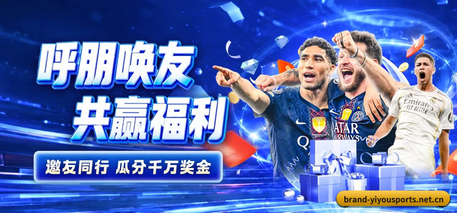易游体育 APP